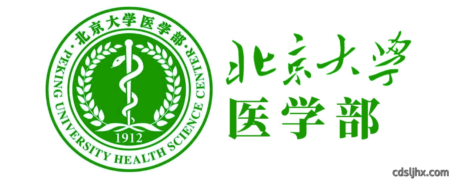 北大医学部
