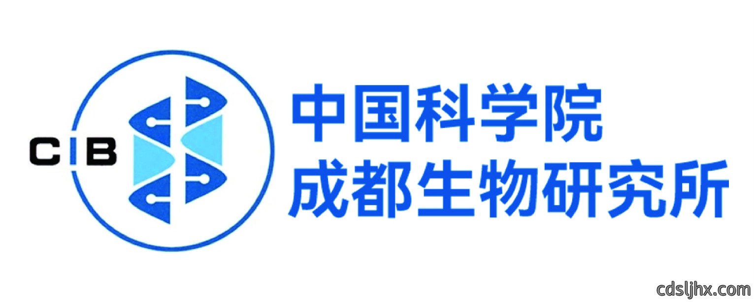 成都生物研究所