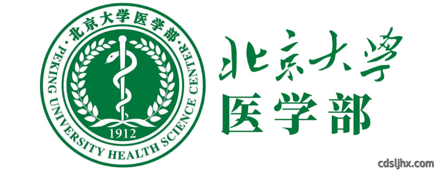 北大医学部