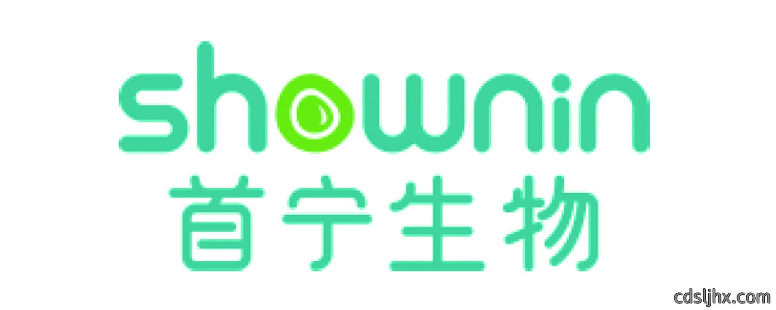 首宁生物