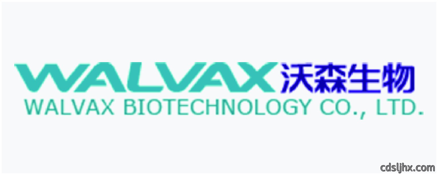 沃森生物