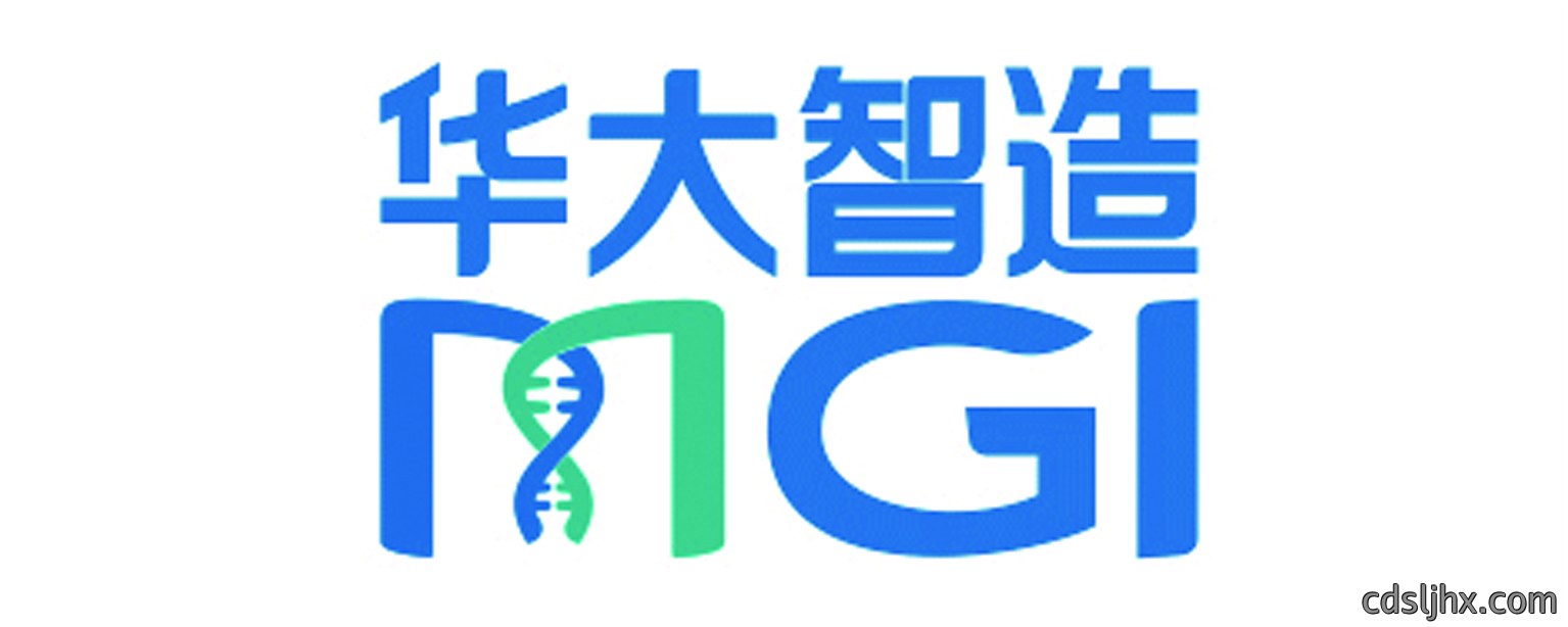 华大智造