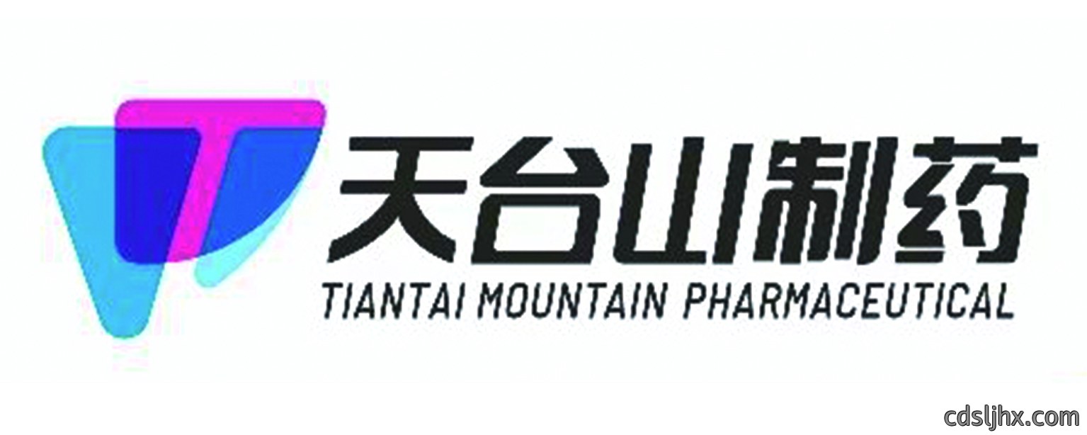 天台山制药