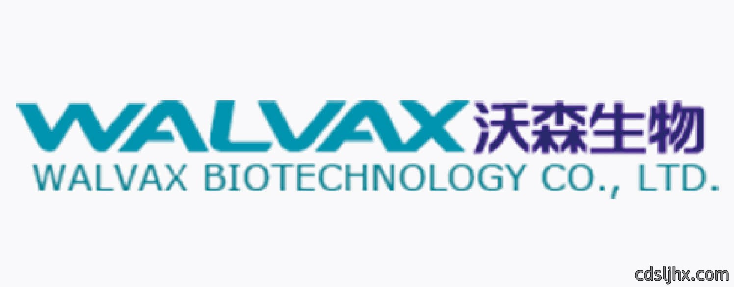沃森生物
