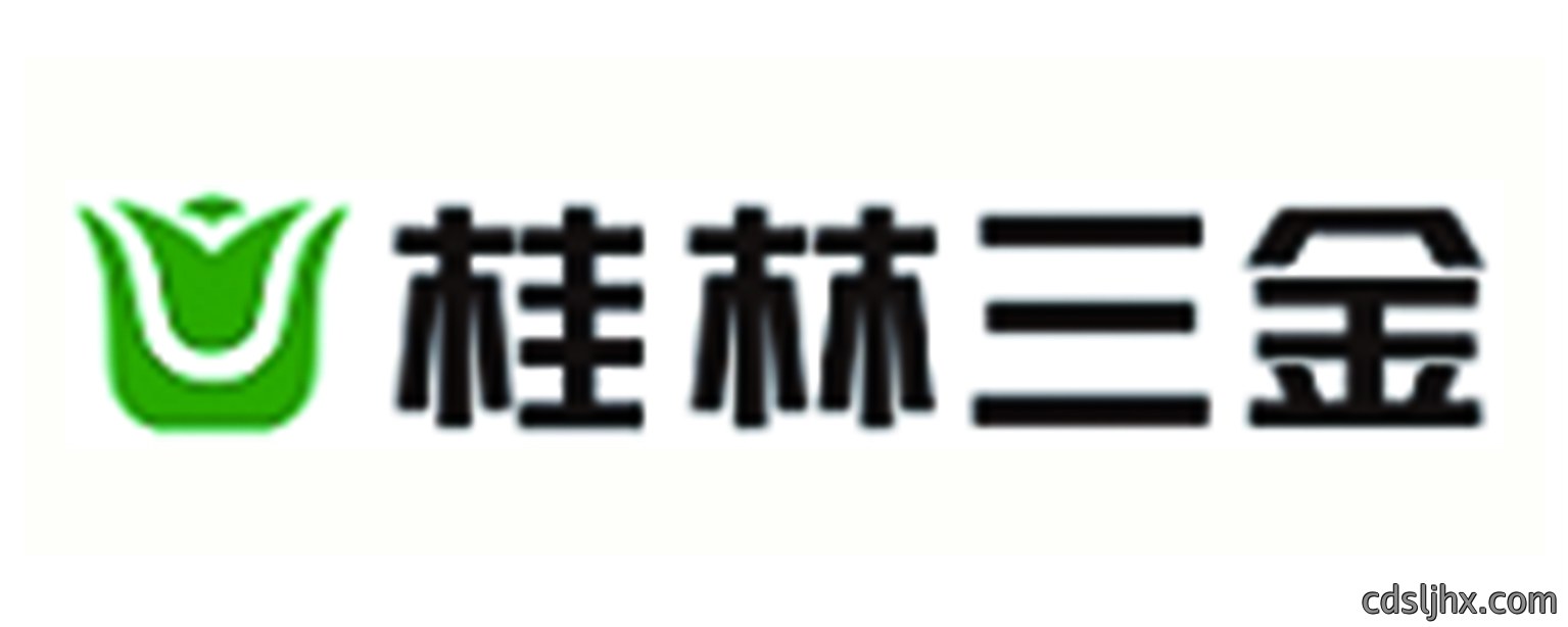 桂林三金